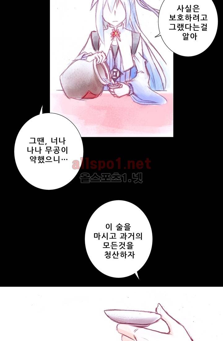또라이 대사형 무림생존기 60화 9