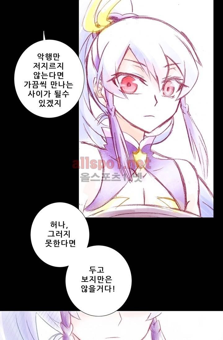 또라이 대사형 무림생존기 60화 11