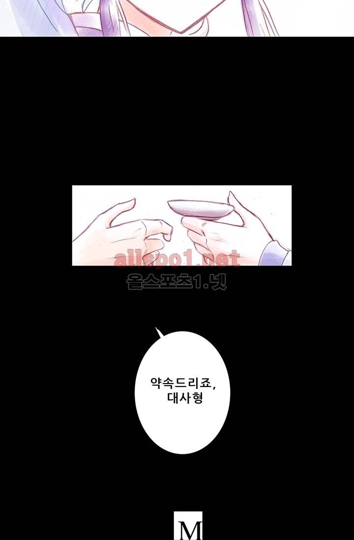 또라이 대사형 무림생존기 60화 12