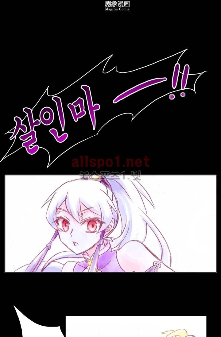 또라이 대사형 무림생존기 60화 13