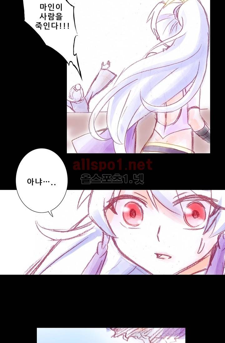 또라이 대사형 무림생존기 60화 14