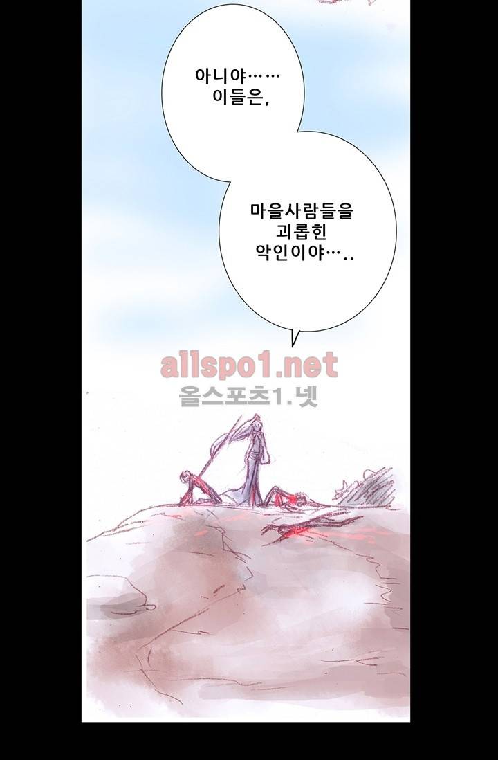 또라이 대사형 무림생존기 60화 15