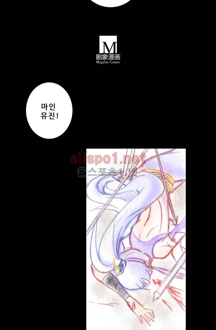 또라이 대사형 무림생존기 60화 20