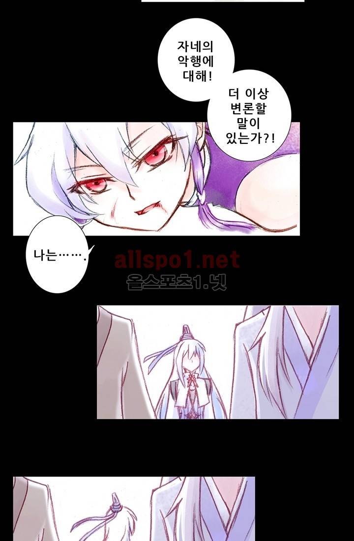 또라이 대사형 무림생존기 60화 21