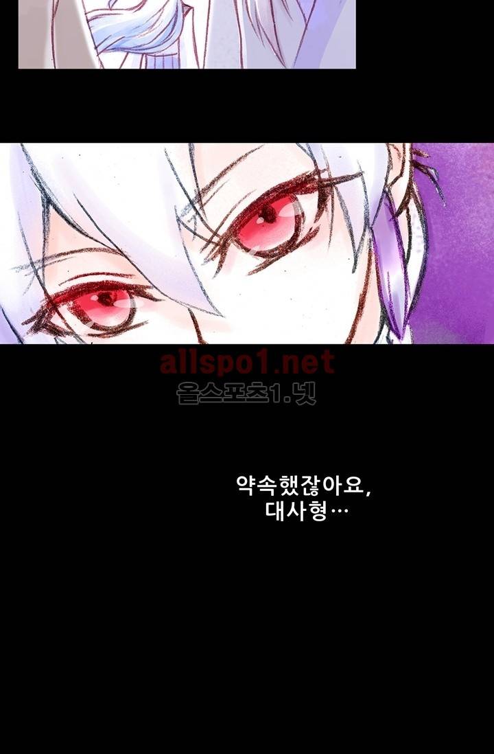 또라이 대사형 무림생존기 60화 22