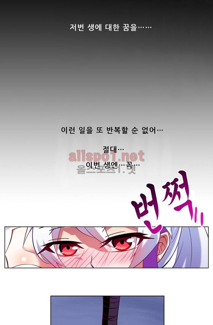 또라이 대사형 무림생존기 60화 24