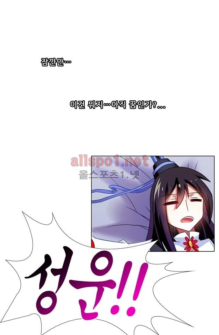 또라이 대사형 무림생존기 60화 28