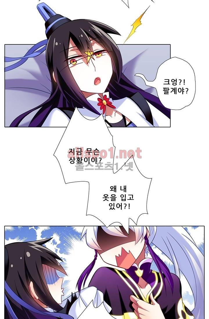 또라이 대사형 무림생존기 60화 29