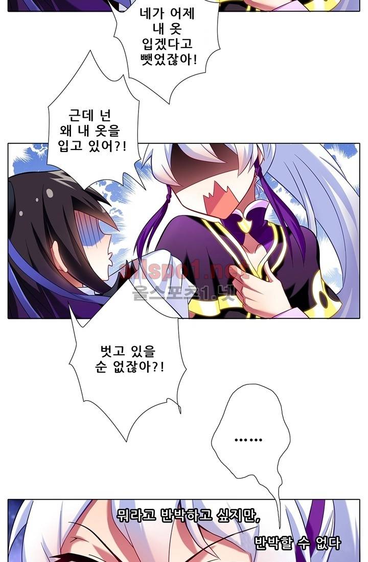 또라이 대사형 무림생존기 60화 30