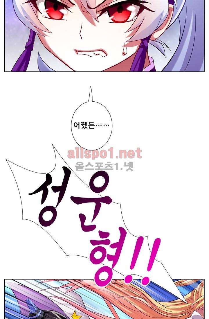 또라이 대사형 무림생존기 60화 31