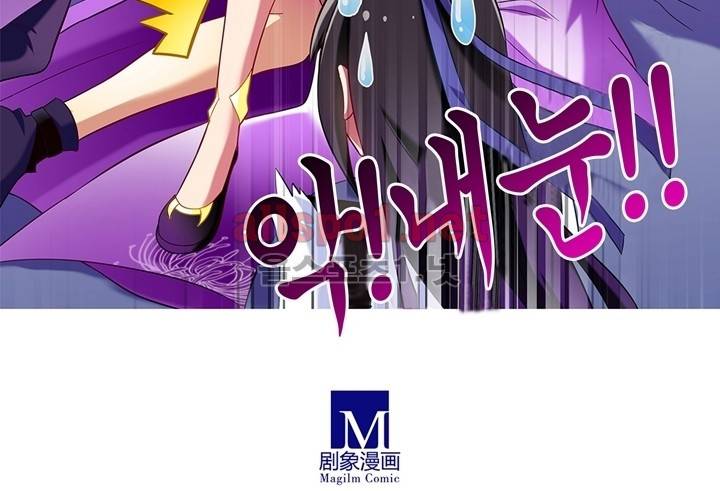 또라이 대사형 무림생존기 60화 34