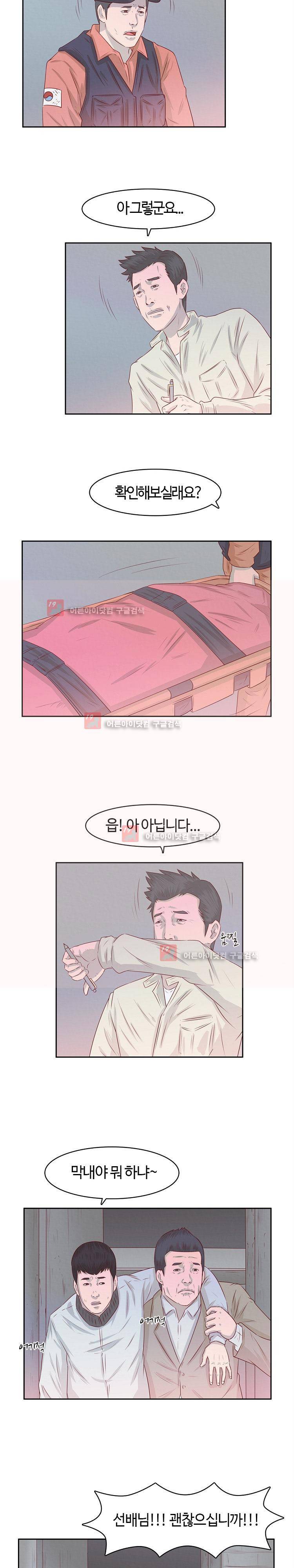 화염병 11화 2