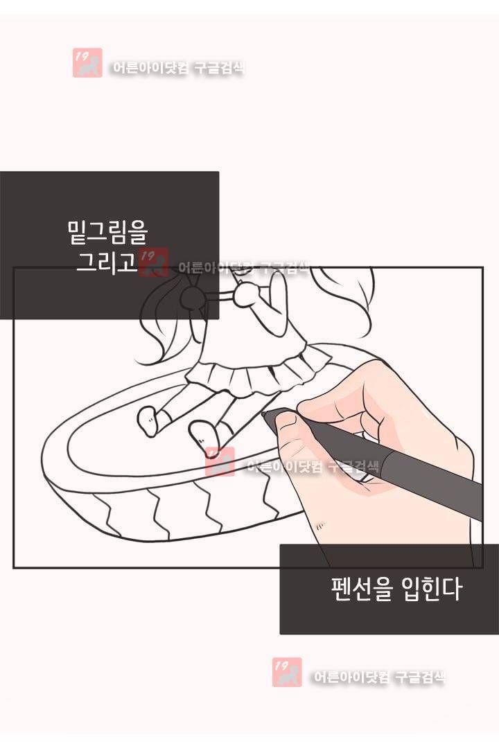 85년생 9화 1