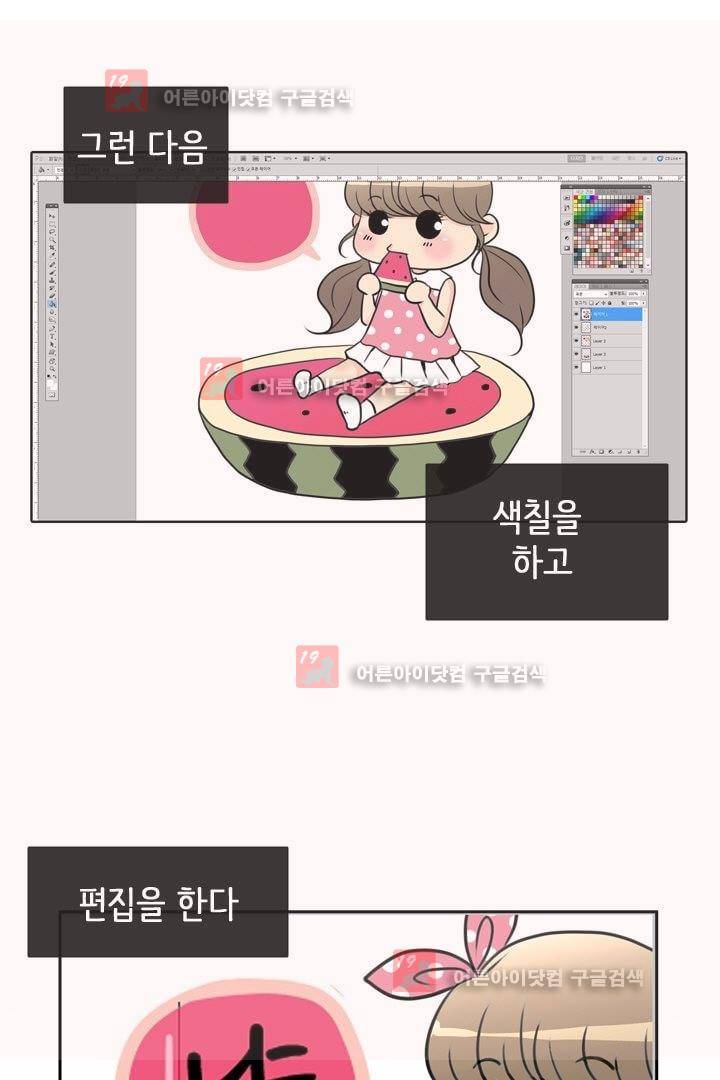 85년생 9화 2