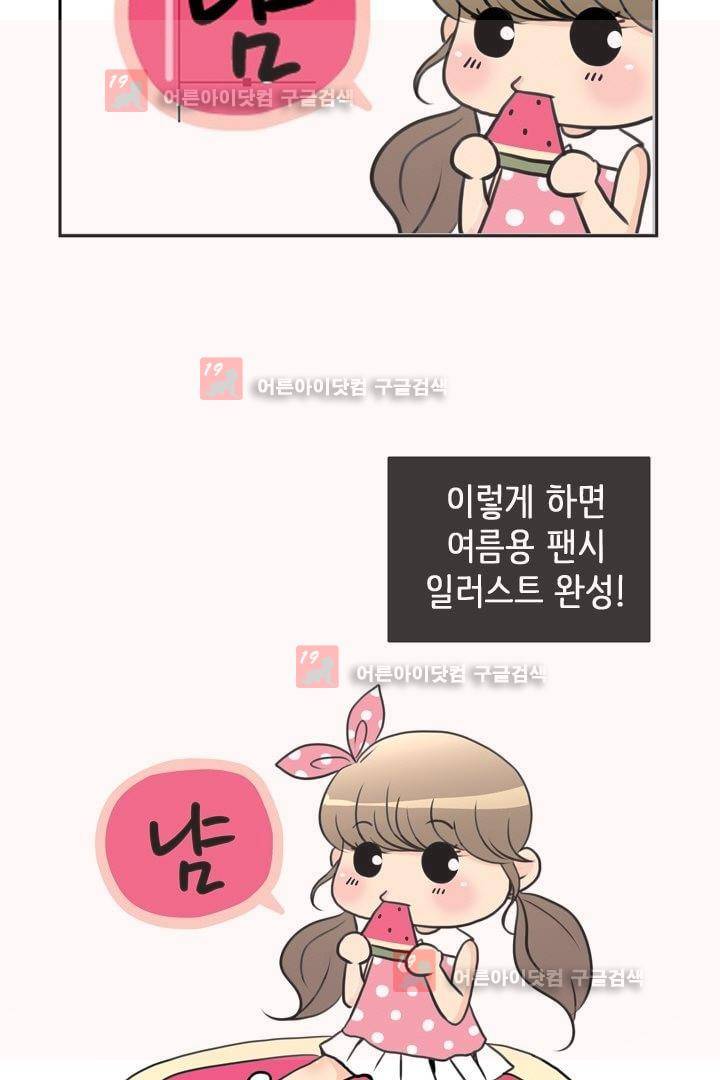 85년생 9화 3