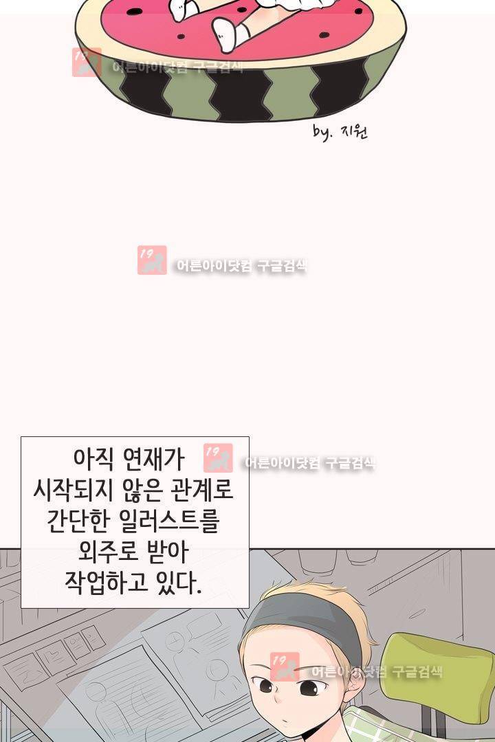 85년생 9화 4