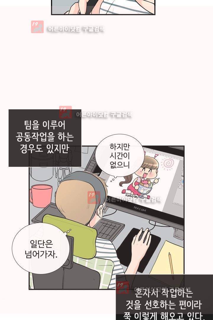 85년생 9화 7