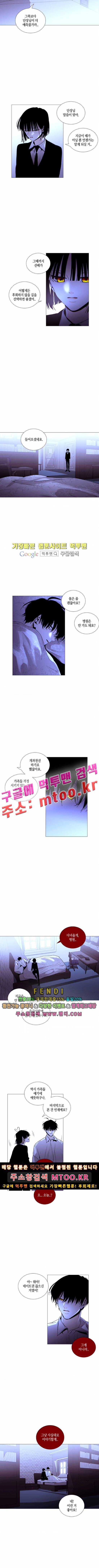 트럼프 시즌3 64화 부정 33 4