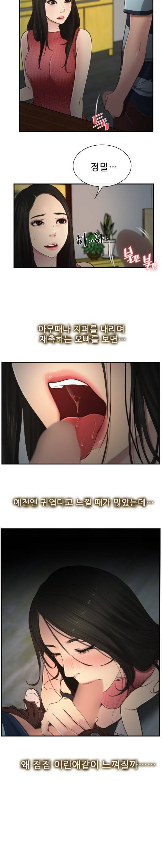 알 수 없는 마음 10화 3