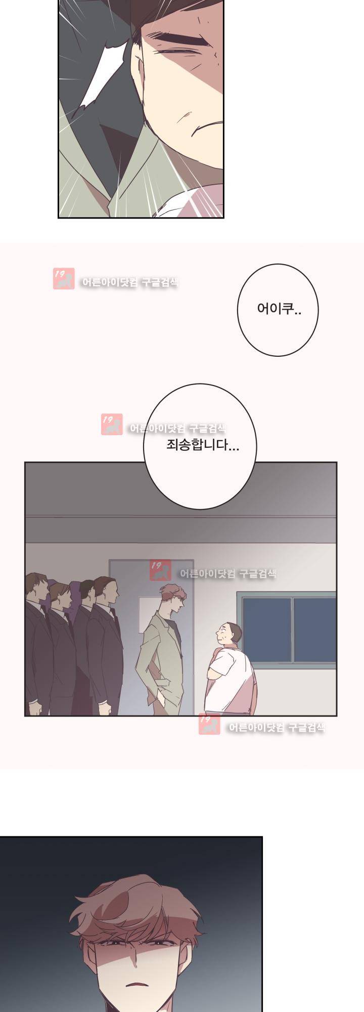 징크스의 연인 시즌2 21화 2