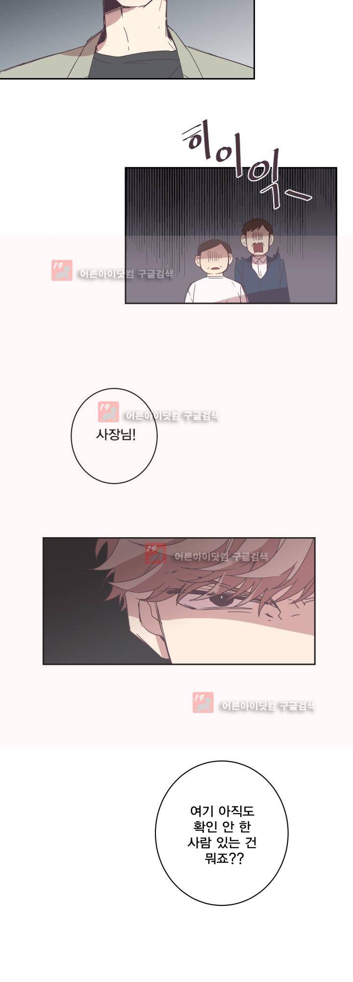 징크스의 연인 시즌2 21화 3