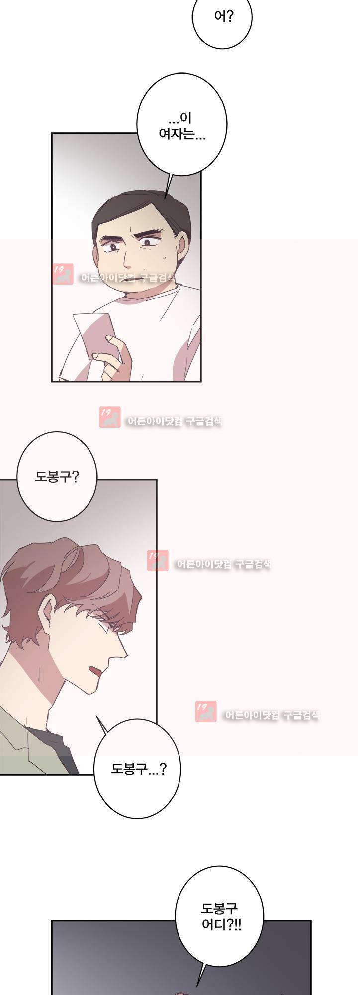 징크스의 연인 시즌2 21화 5