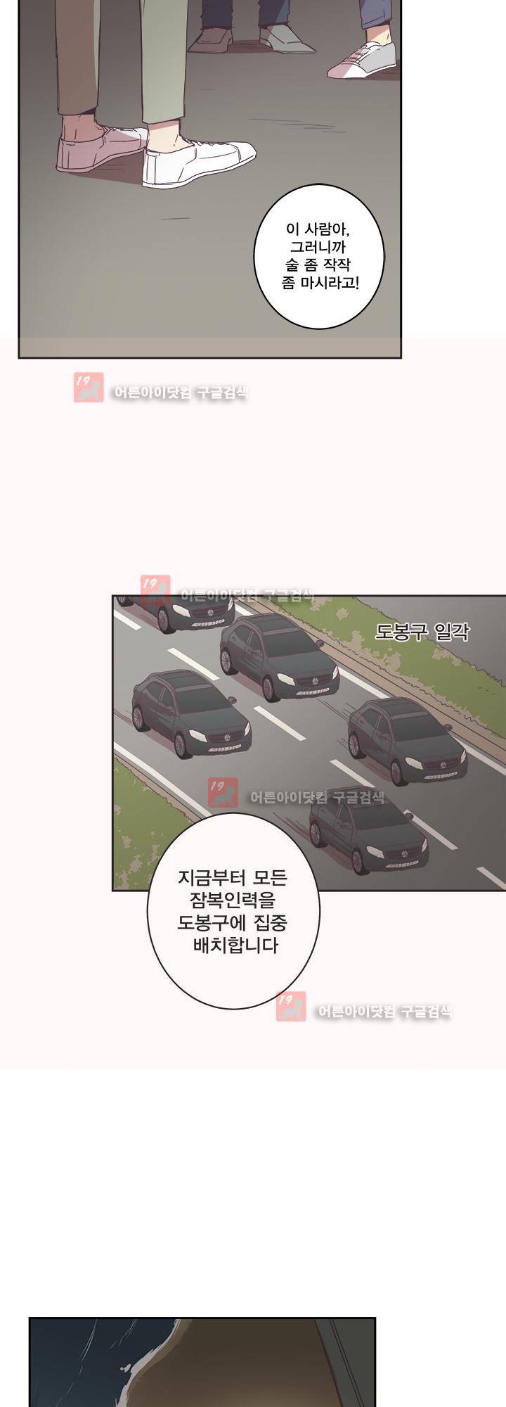징크스의 연인 시즌2 21화 7