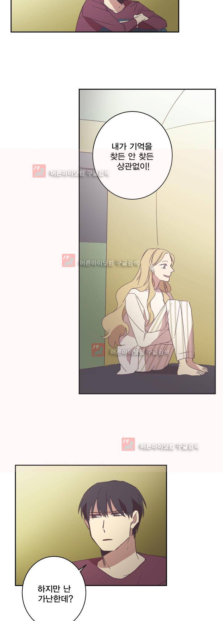 징크스의 연인 시즌2 21화 11
