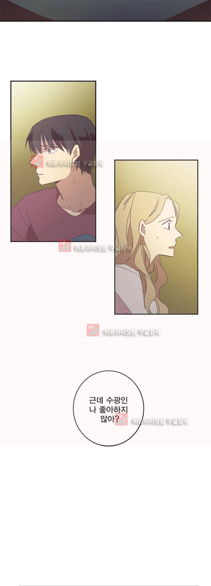 징크스의 연인 시즌2 21화 15