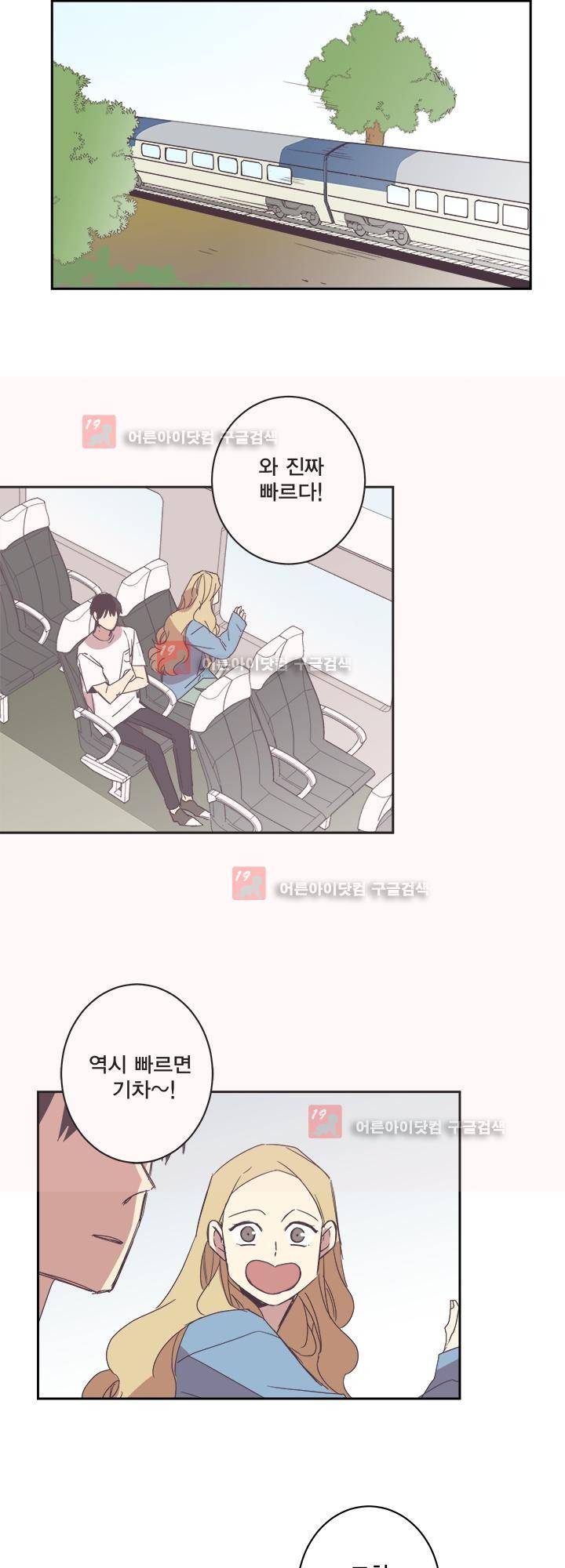 징크스의 연인 시즌2 21화 16