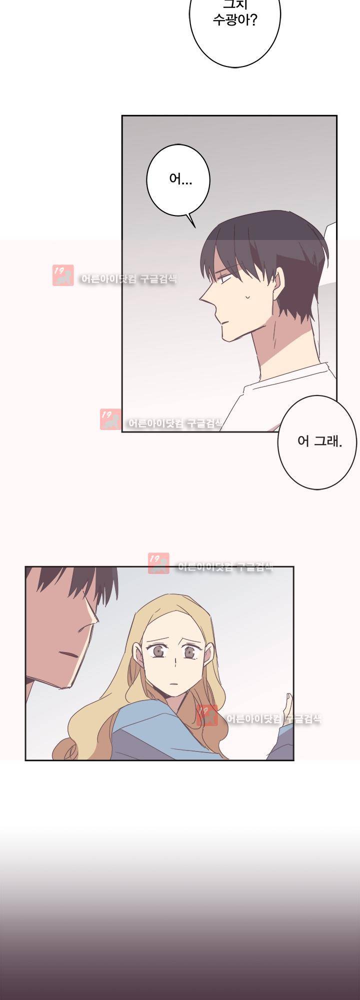 징크스의 연인 시즌2 21화 17