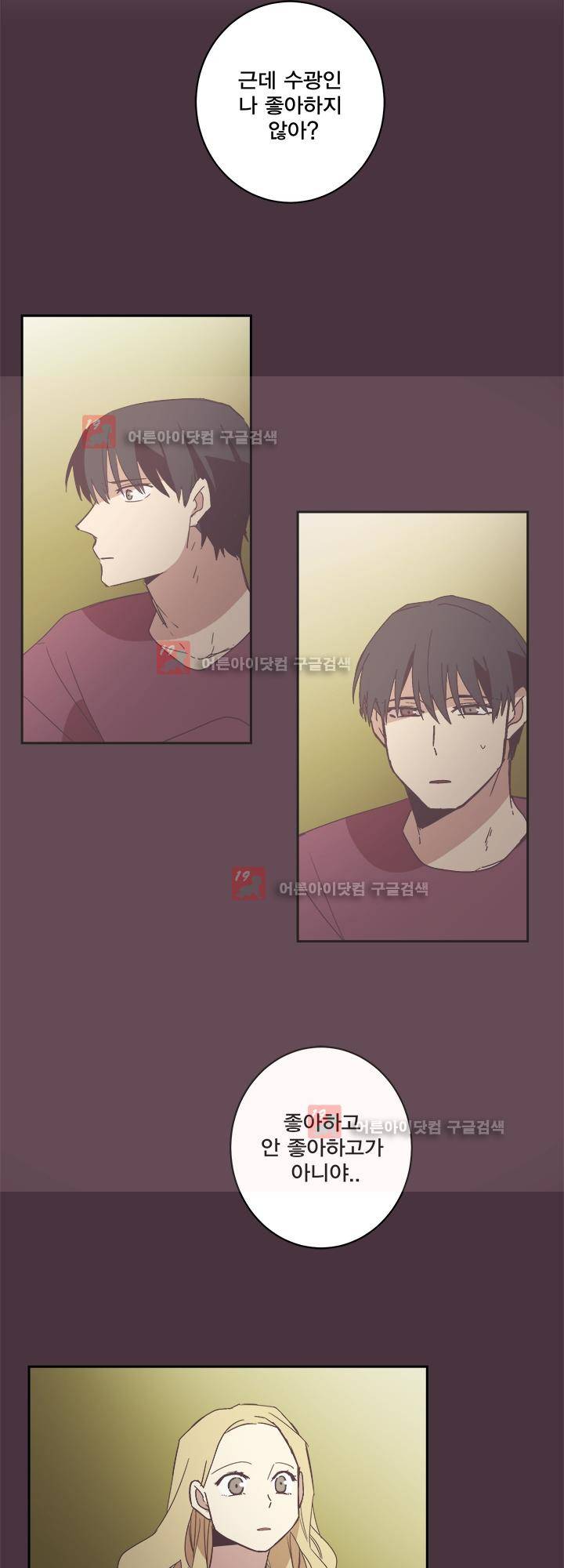 징크스의 연인 시즌2 21화 18