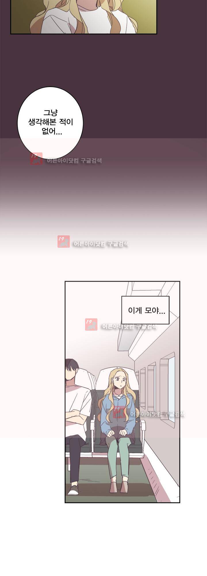 징크스의 연인 시즌2 21화 19