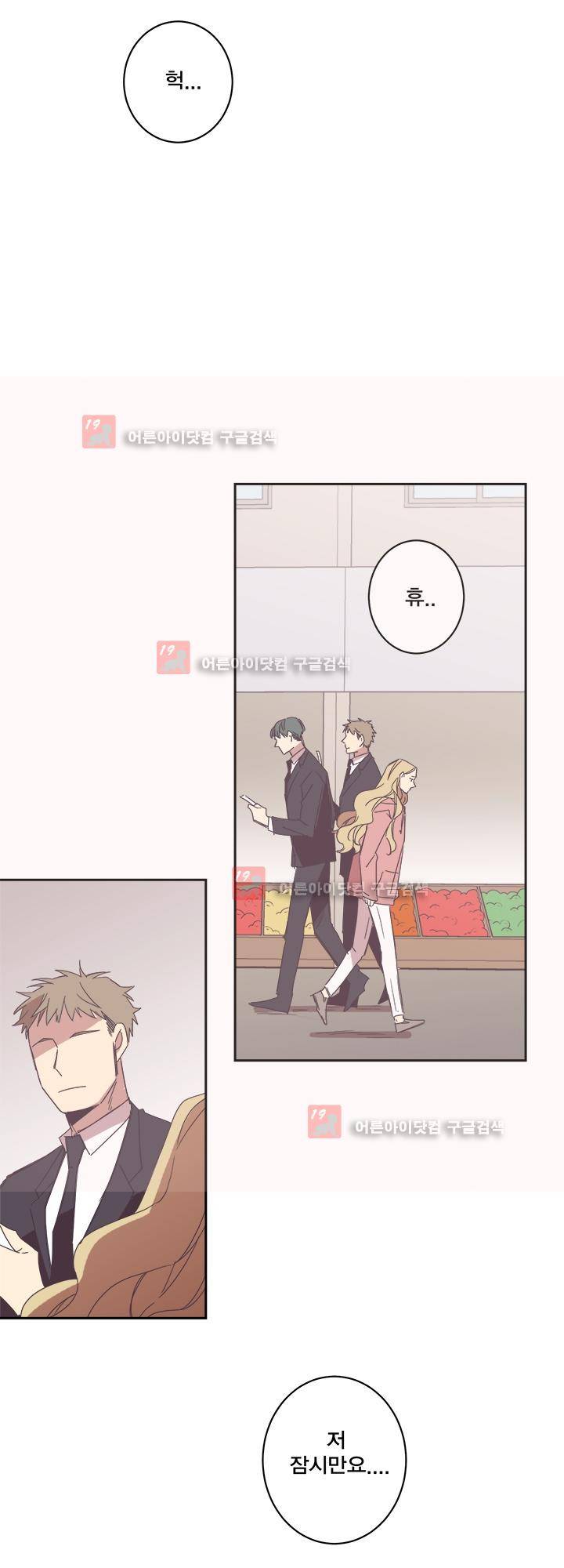 징크스의 연인 시즌2 21화 24