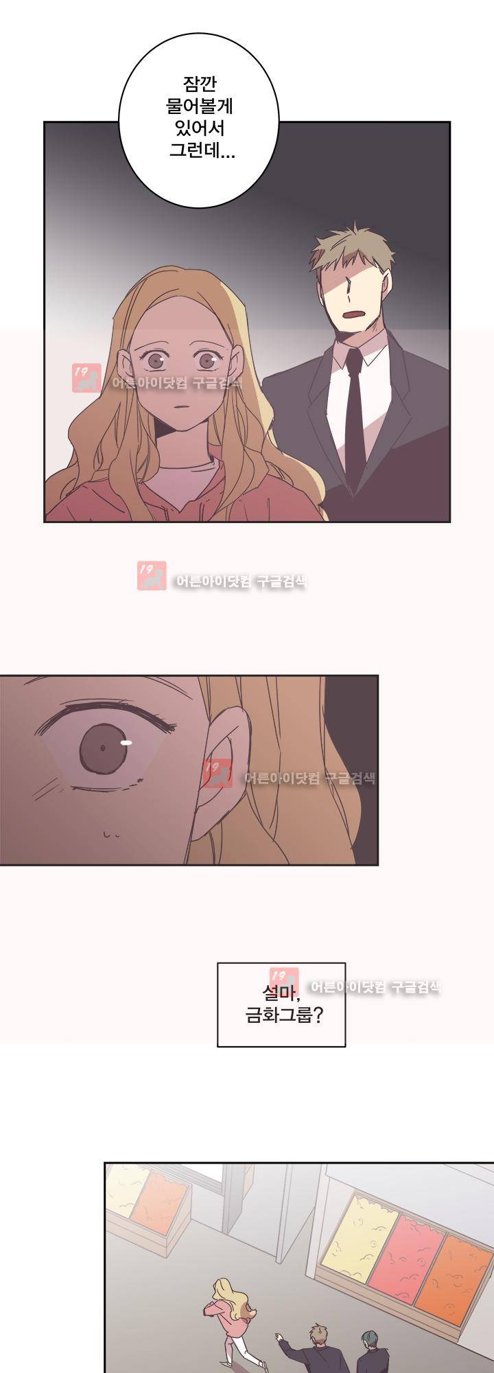징크스의 연인 시즌2 21화 25