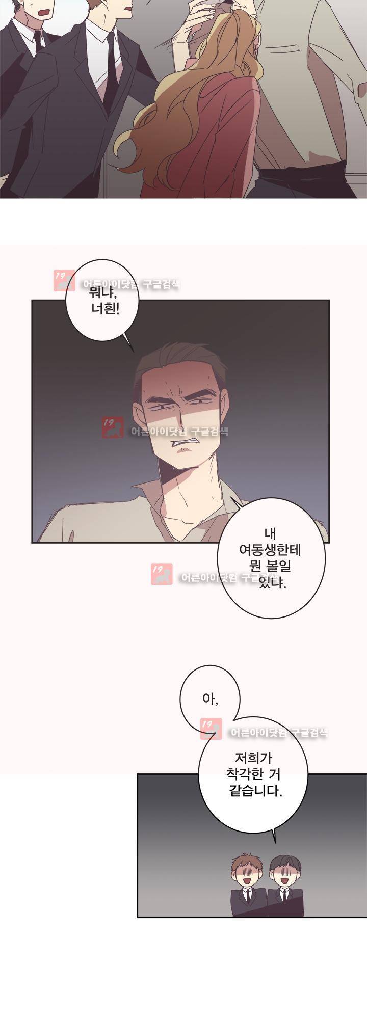 징크스의 연인 시즌2 21화 27