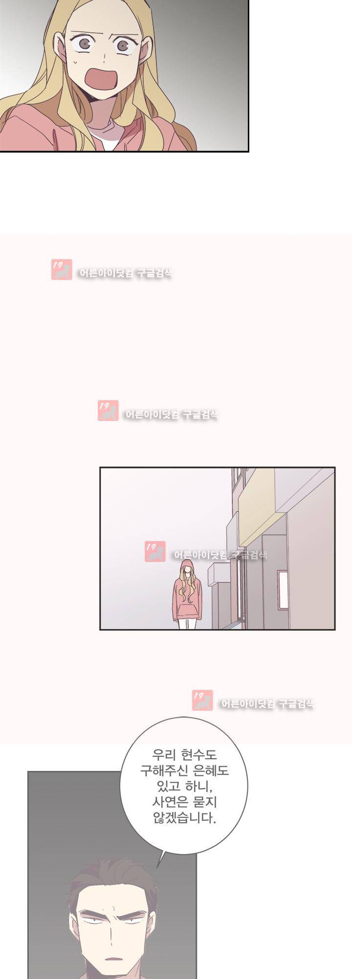 징크스의 연인 시즌2 21화 29