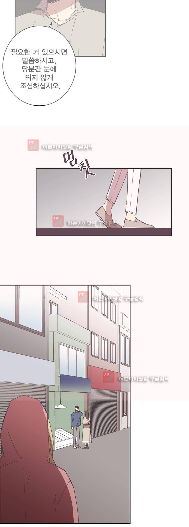 징크스의 연인 시즌2 21화 30