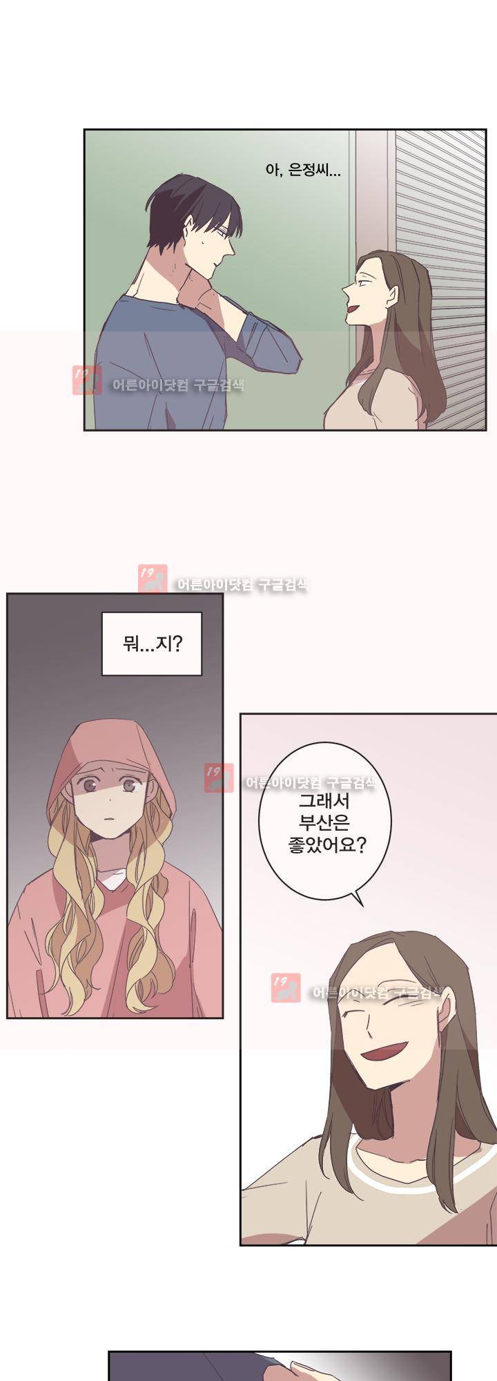 징크스의 연인 시즌2 21화 31