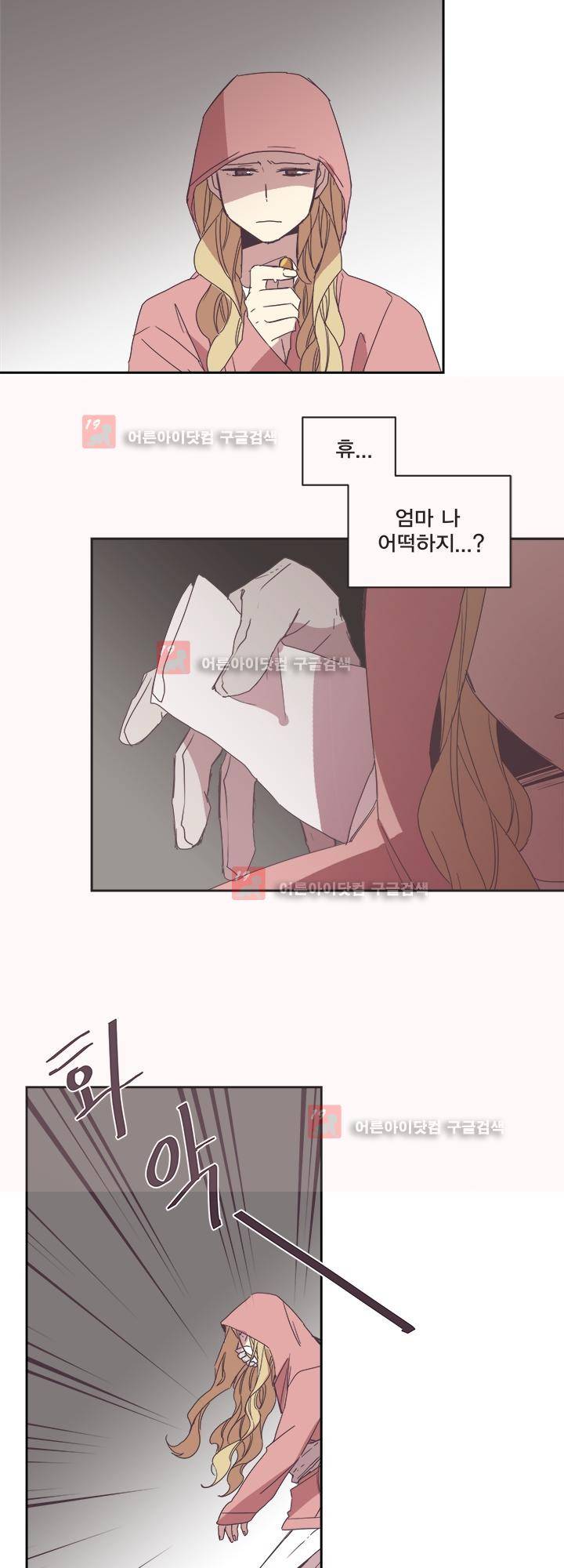 징크스의 연인 시즌2 21화 34