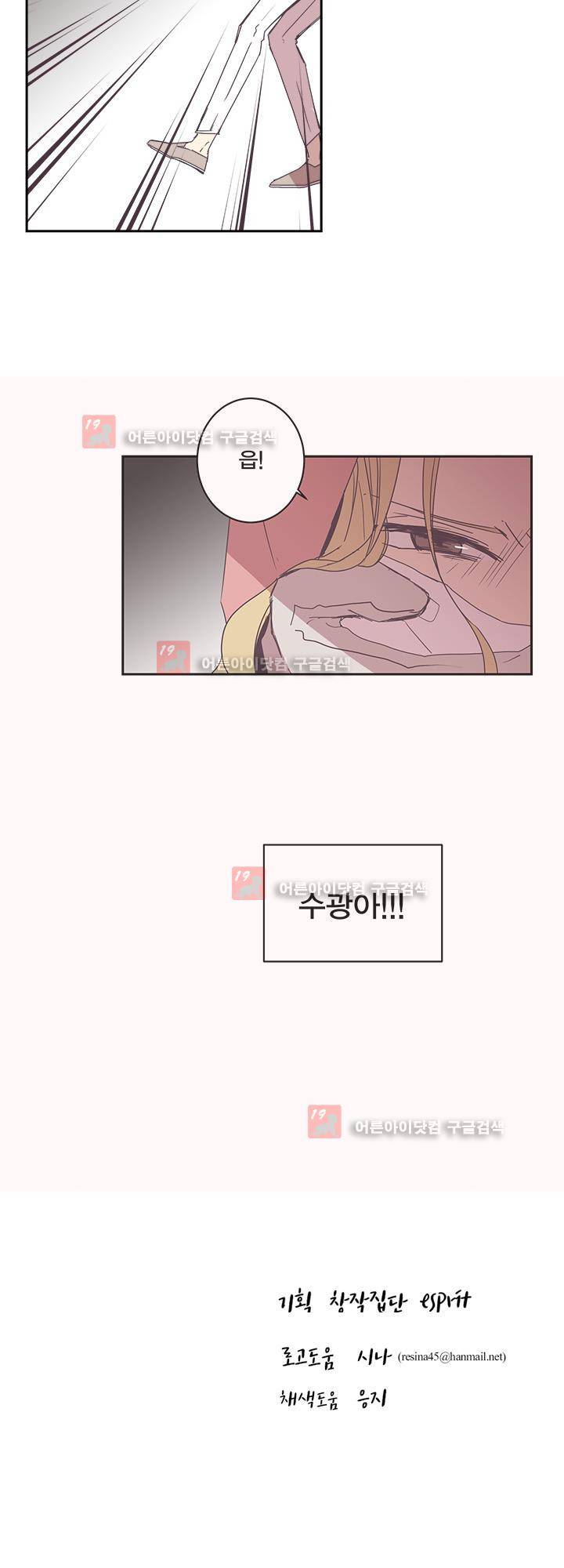 징크스의 연인 시즌2 21화 35