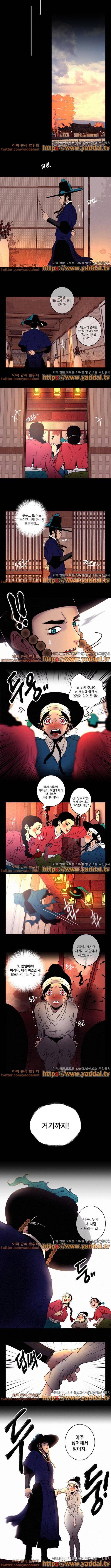 멸화-조선연쇄방화사건일지 33화 2