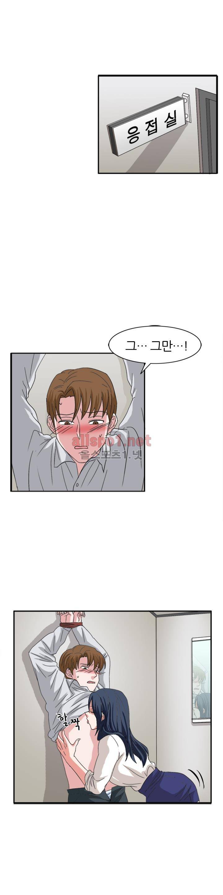 똥군기 노예선배 59화 2