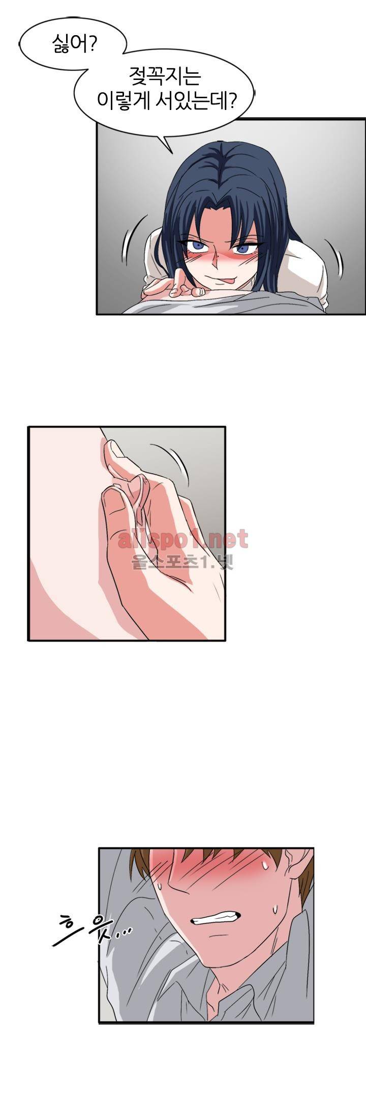 똥군기 노예선배 59화 3