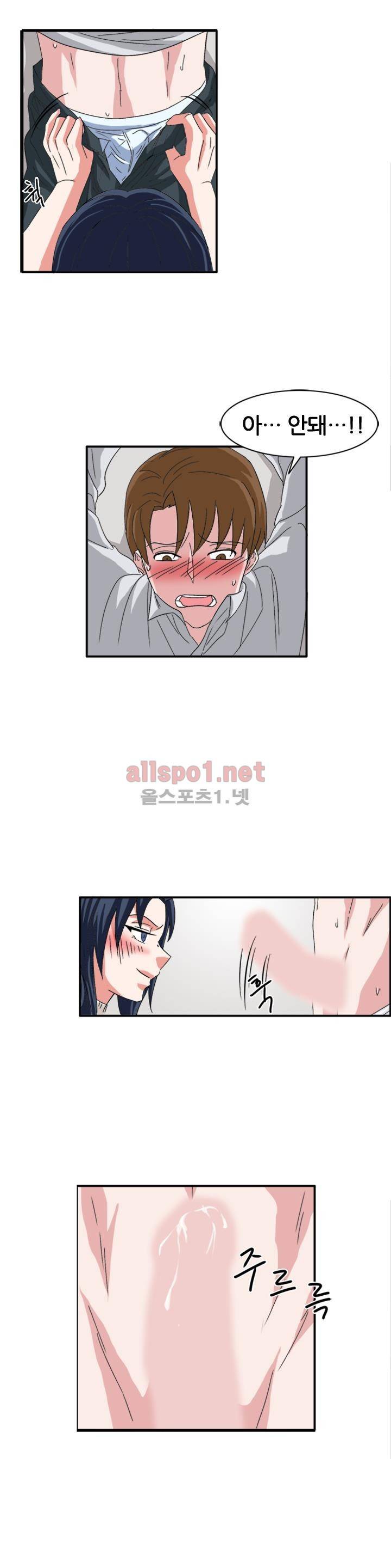 똥군기 노예선배 59화 5