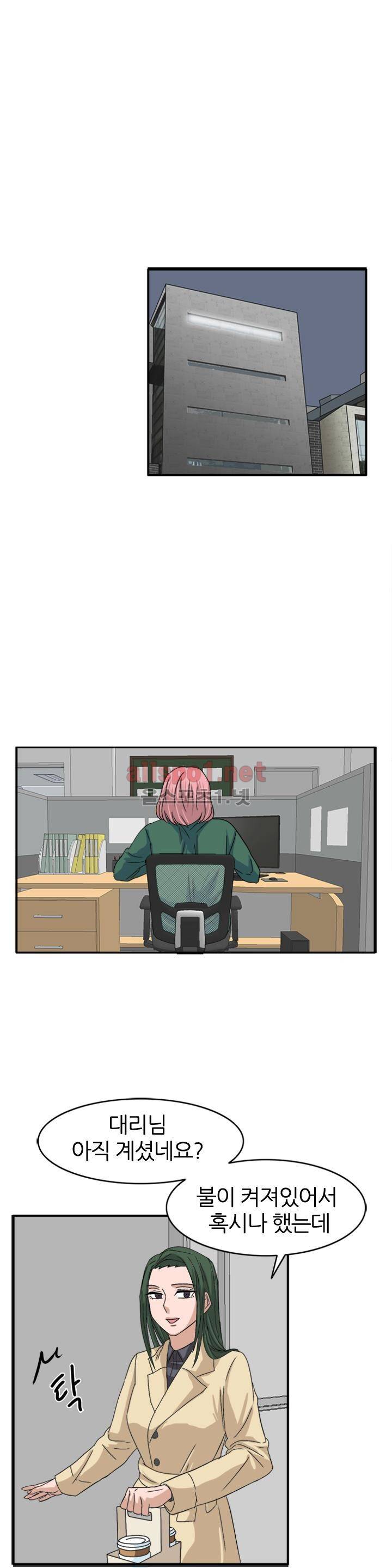 똥군기 노예선배 59화 8