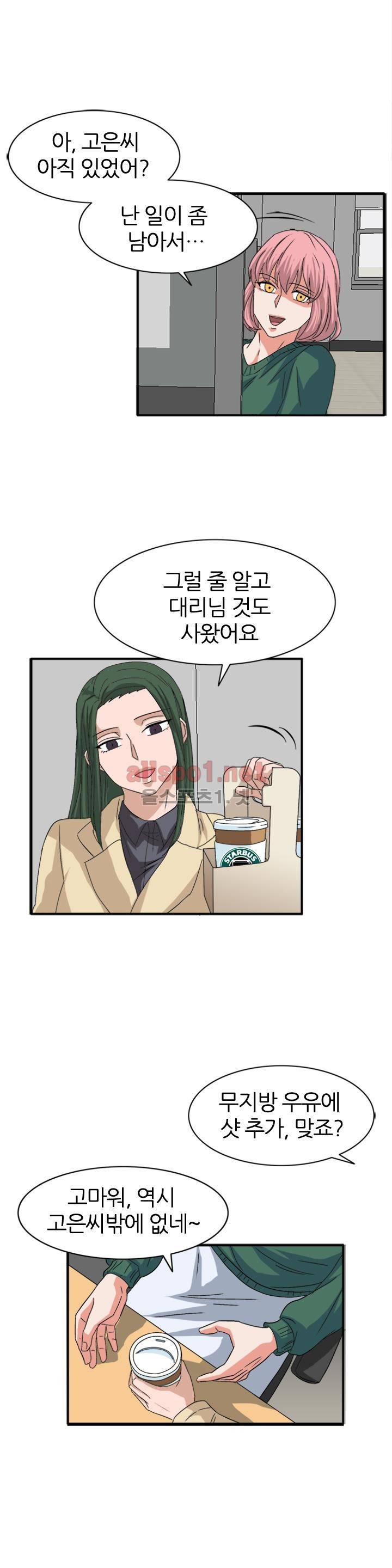 똥군기 노예선배 59화 9
