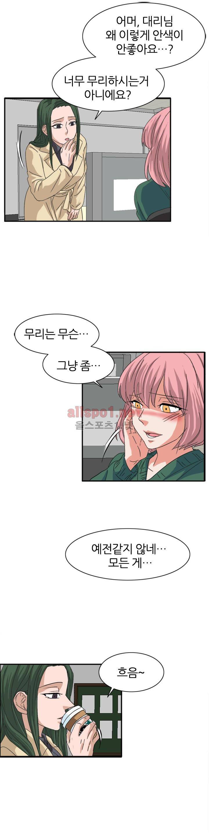 똥군기 노예선배 59화 10