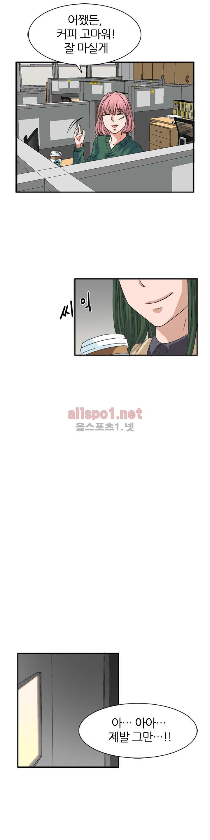 똥군기 노예선배 59화 11