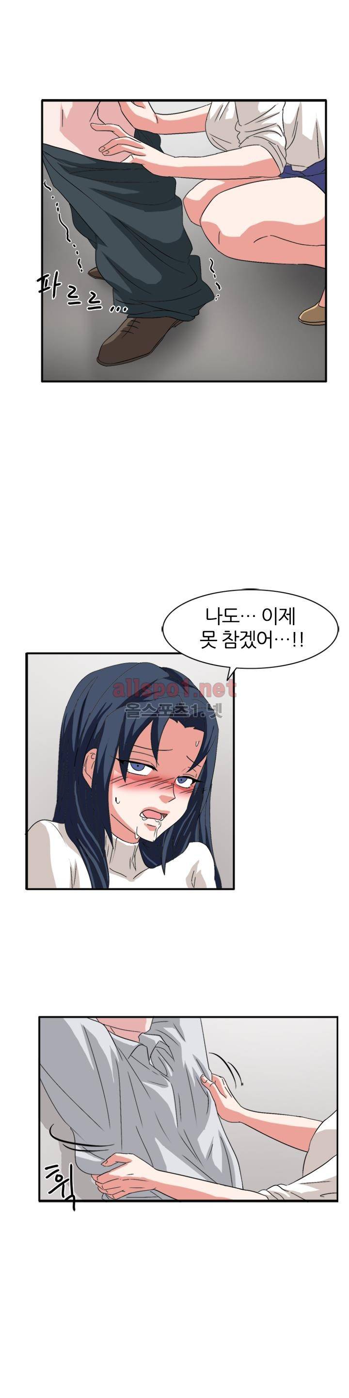 똥군기 노예선배 59화 13